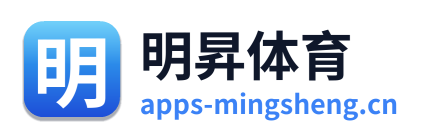 明昇体育